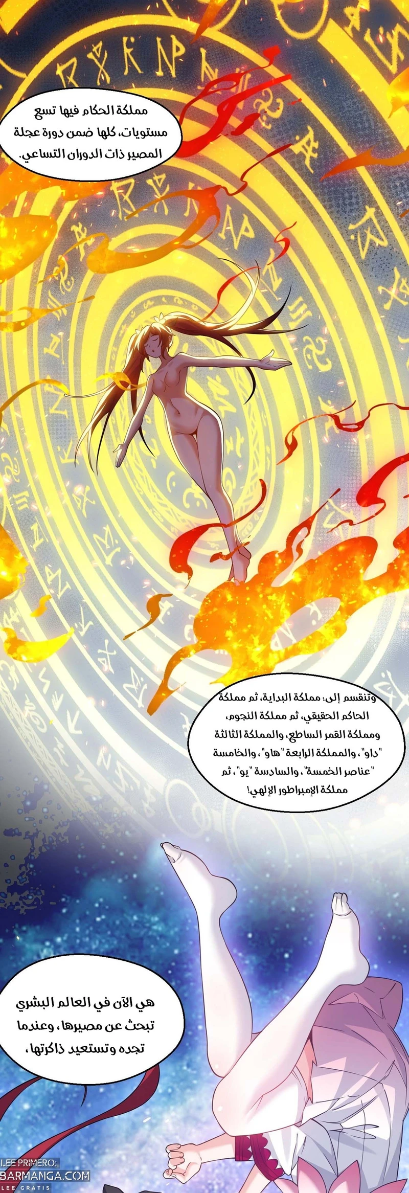 Chapter Image 21